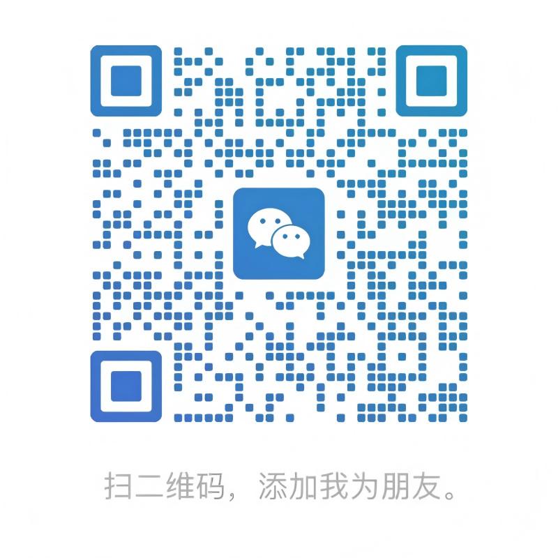扫码加微信-理想主义的百年孤独